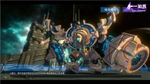 国产首款二次元TPS网游《枪界》打造全新战术竞技游戏