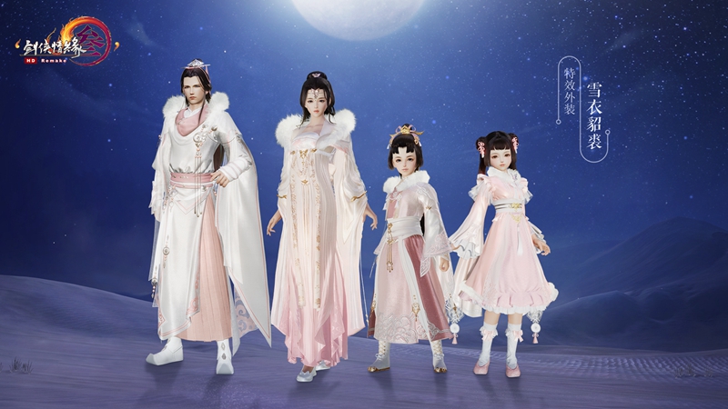 《剑网3》4月外观今日上架 群舞特效瞩目