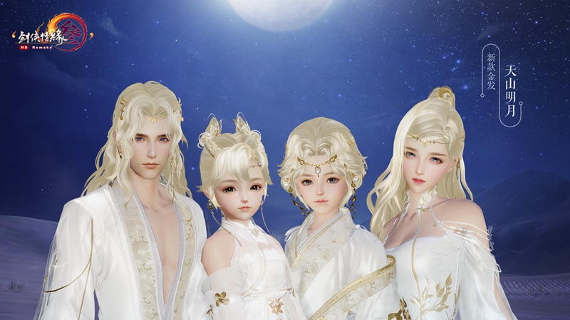 《剑网3》4月外观今日上架 群舞特效瞩目