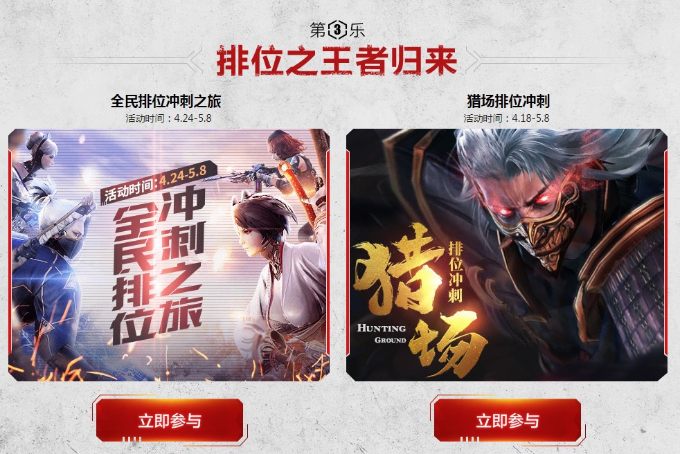 《逆战》5.1惊喜5重乐活动地址