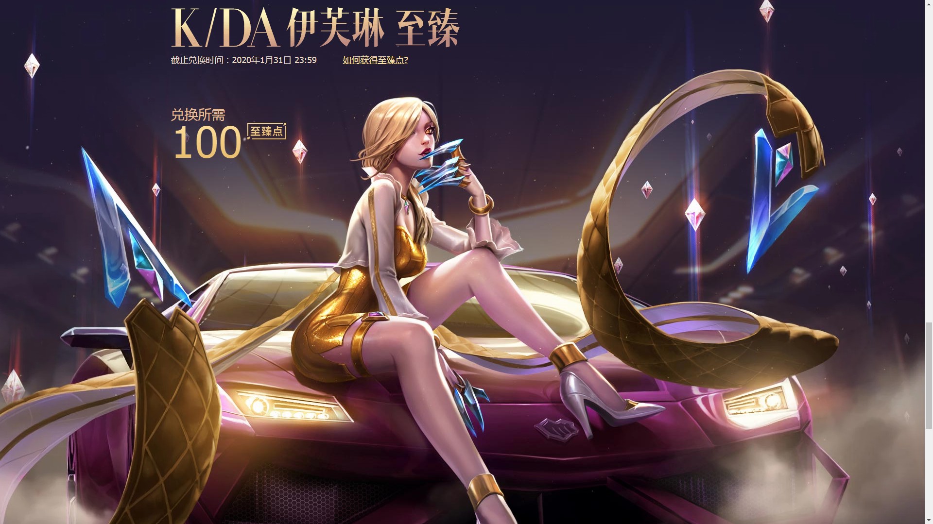 《LOL》天煞 劫 降临活动地址