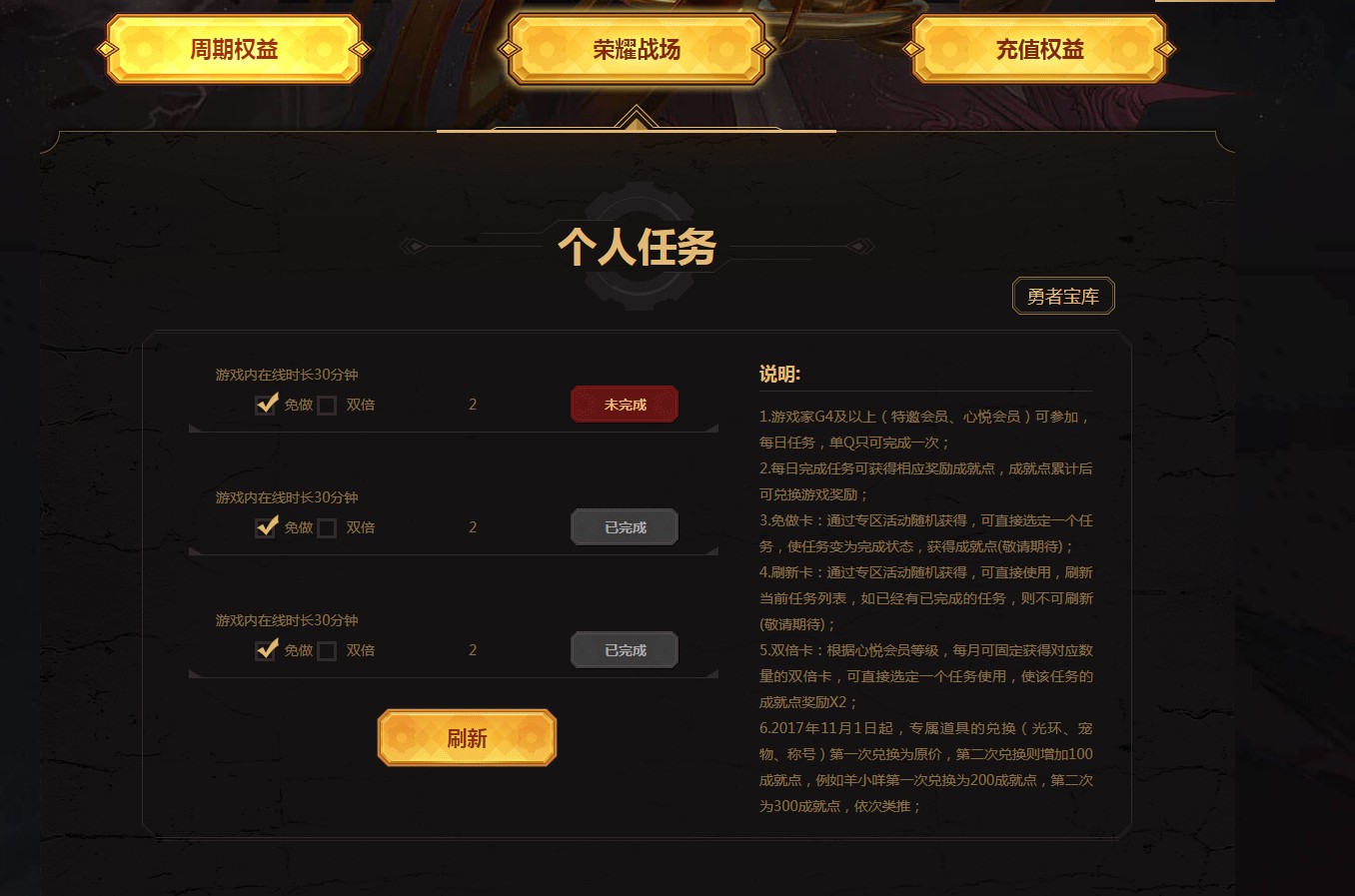 《DNF》2019心悦游戏特权礼包