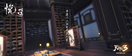 电音遇上古风，漆柚女神降临!《天下3》新同人曲悦·学首发!