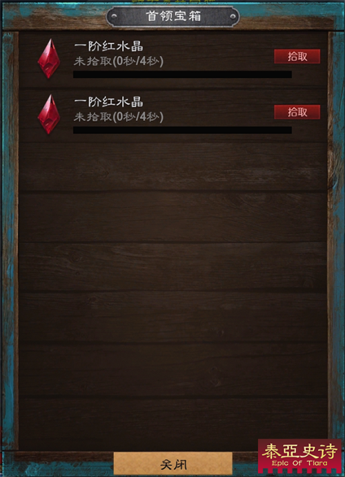 《泰亚史诗》教会你翻滚的boss,你还记得吗?