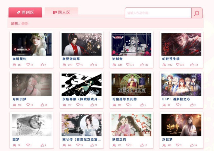 从小白到大触，只差一个“网易游戏高校互动创作大赛”的距离!