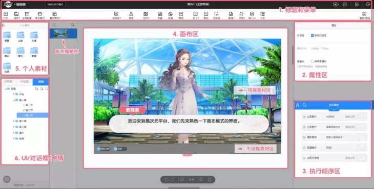 从小白到大触，只差一个“网易游戏高校互动创作大赛”的距离!