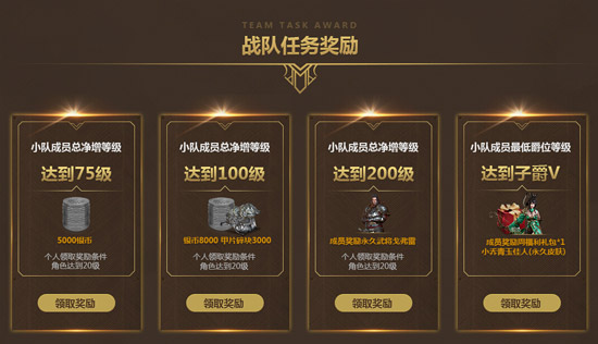 《铁甲雄兵》木兰之约新版4.25上线 多重福利待启动