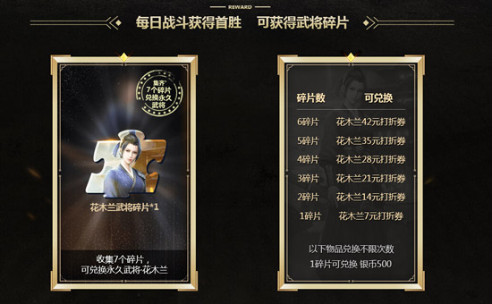 《铁甲雄兵》木兰之约新版4.25上线 多重福利待启动