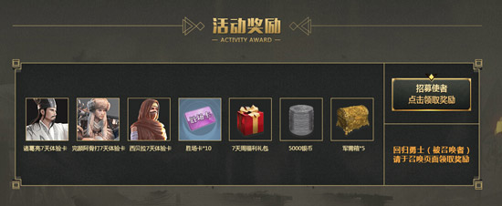 《铁甲雄兵》木兰之约新版4.25上线 多重福利待启动