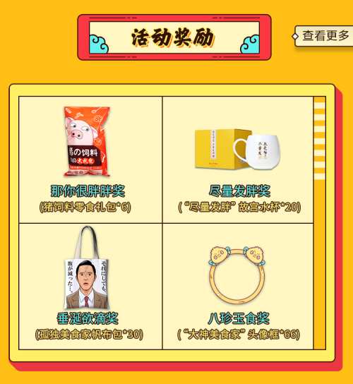 网易大神美食地图出炉!带你逛风景吃美食 还有海量福利等你来拿