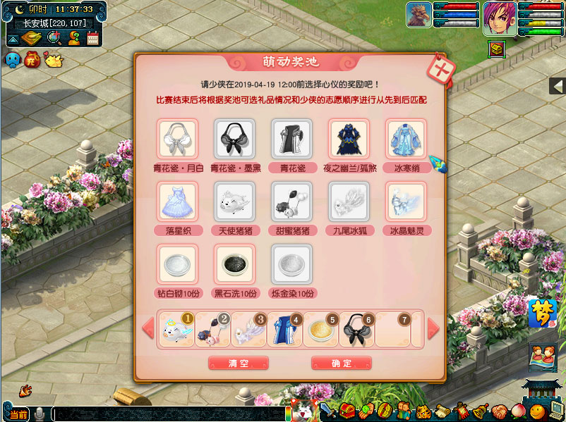 萌动三界!《梦幻西游》电脑版“春心萌动”大赛即将结束