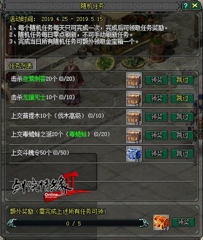 五一大作战 劳动最光荣 《剑网2》4月版本25日开启