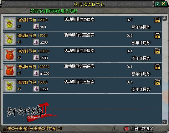 五一大作战 劳动最光荣 《剑网2》4月版本25日开启