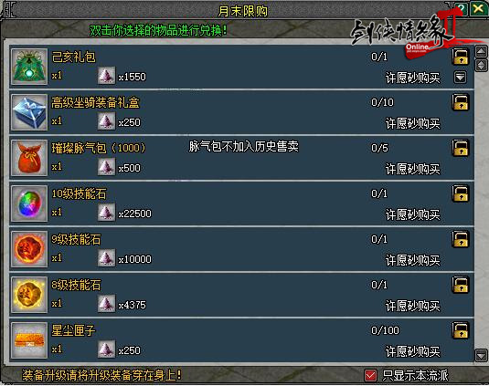 五一大作战 劳动最光荣 《剑网2》4月版本25日开启