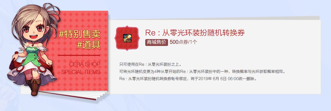 《DNF》Re：zero从零开始的异世界生活礼包