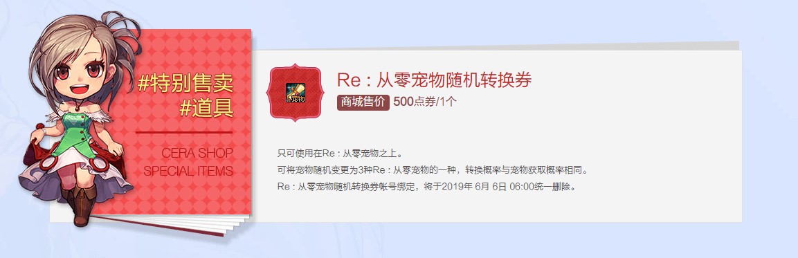 《DNF》Re：zero从零开始的异世界生活礼包