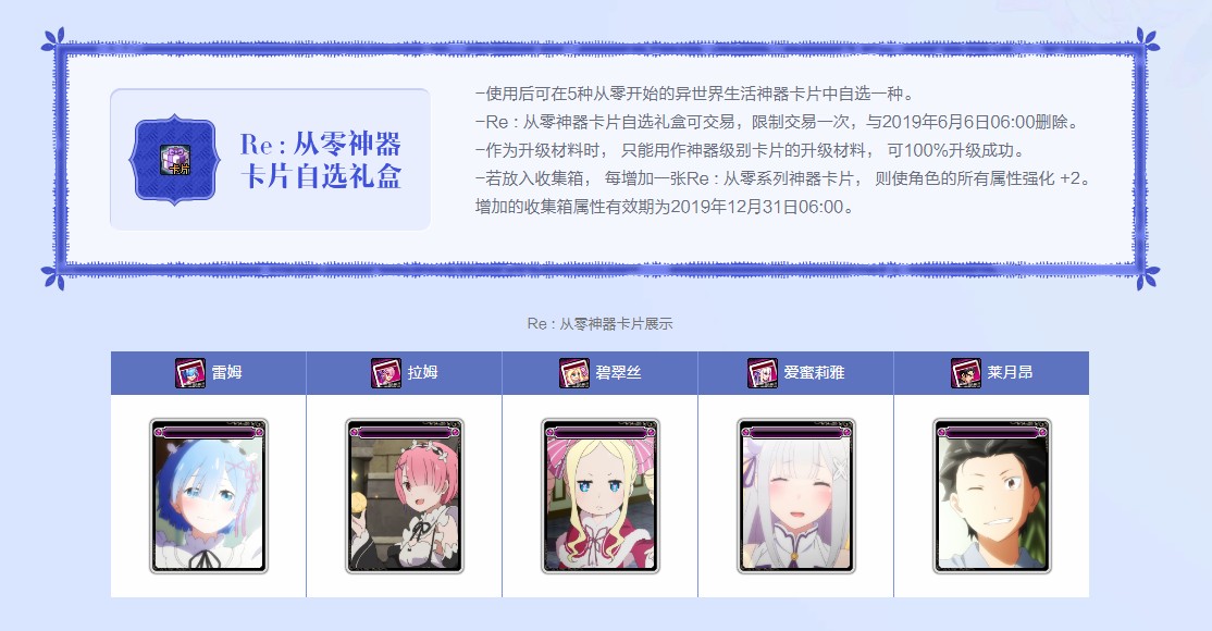 《DNF》Re：zero从零开始的异世界生活礼包