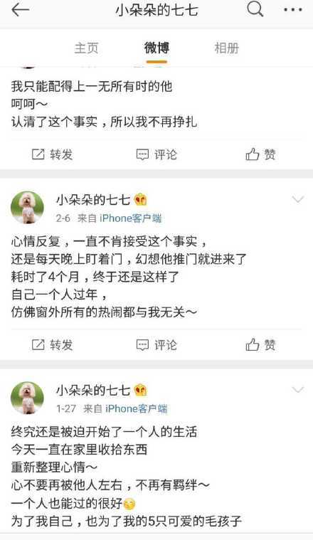 虎牙一哥“骚男”宣布离婚 微博自曝净身出户