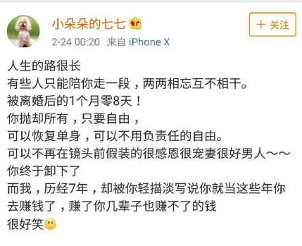 虎牙一哥“骚男”宣布离婚 微博自曝净身出户