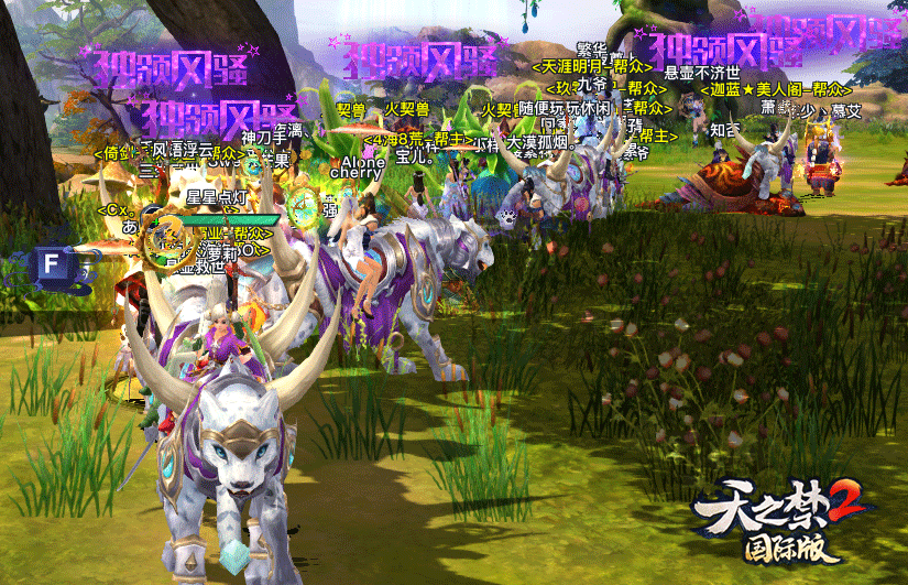 《天之禁2》跨国内测百万公会赛首战落幕，千人混战巅峰时刻!