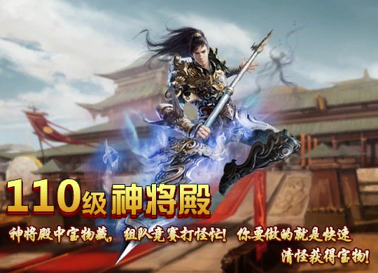 解封新玩法《铁血龙魂》新区乱武大会开启