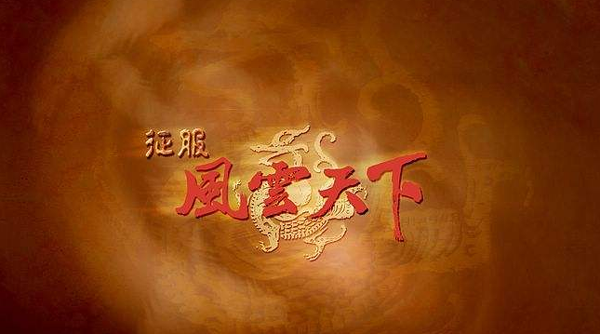 《征服OL》版“西虹市首富”，求支招如何花光十亿???