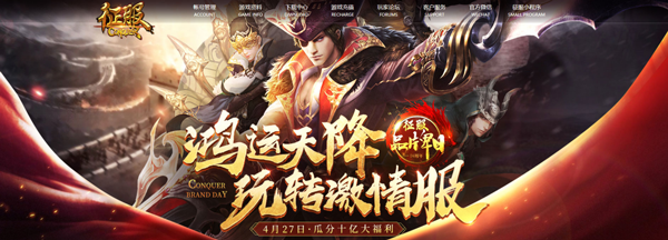 《征服OL》版“西虹市首富”，求支招如何花光十亿???