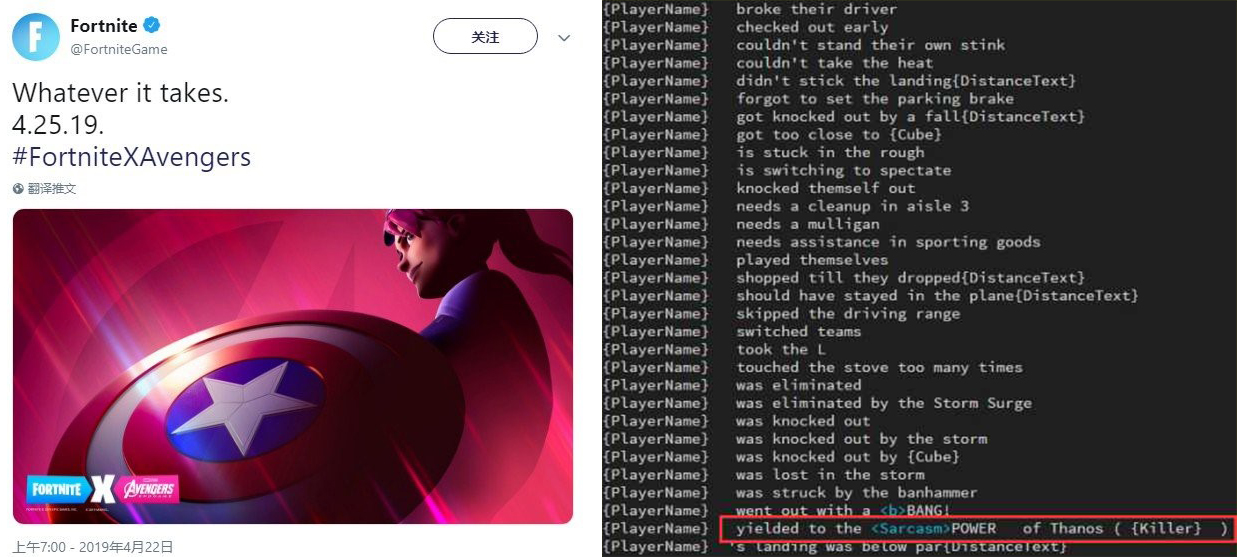 《堡垒之夜》《复联4》再次联动 立马加速器免费助力