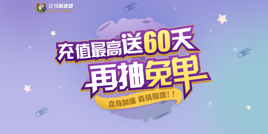 《堡垒之夜》《复联4》再次联动 立马加速器免费助力