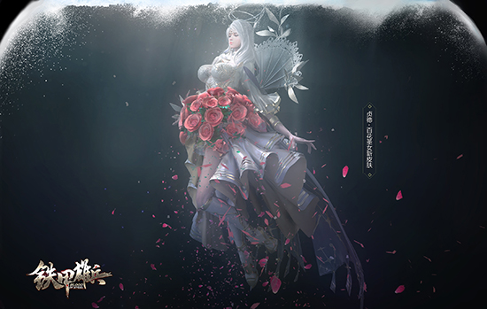 全民砍价提前解锁 《铁甲雄兵》新区“兵临城下”明日开启