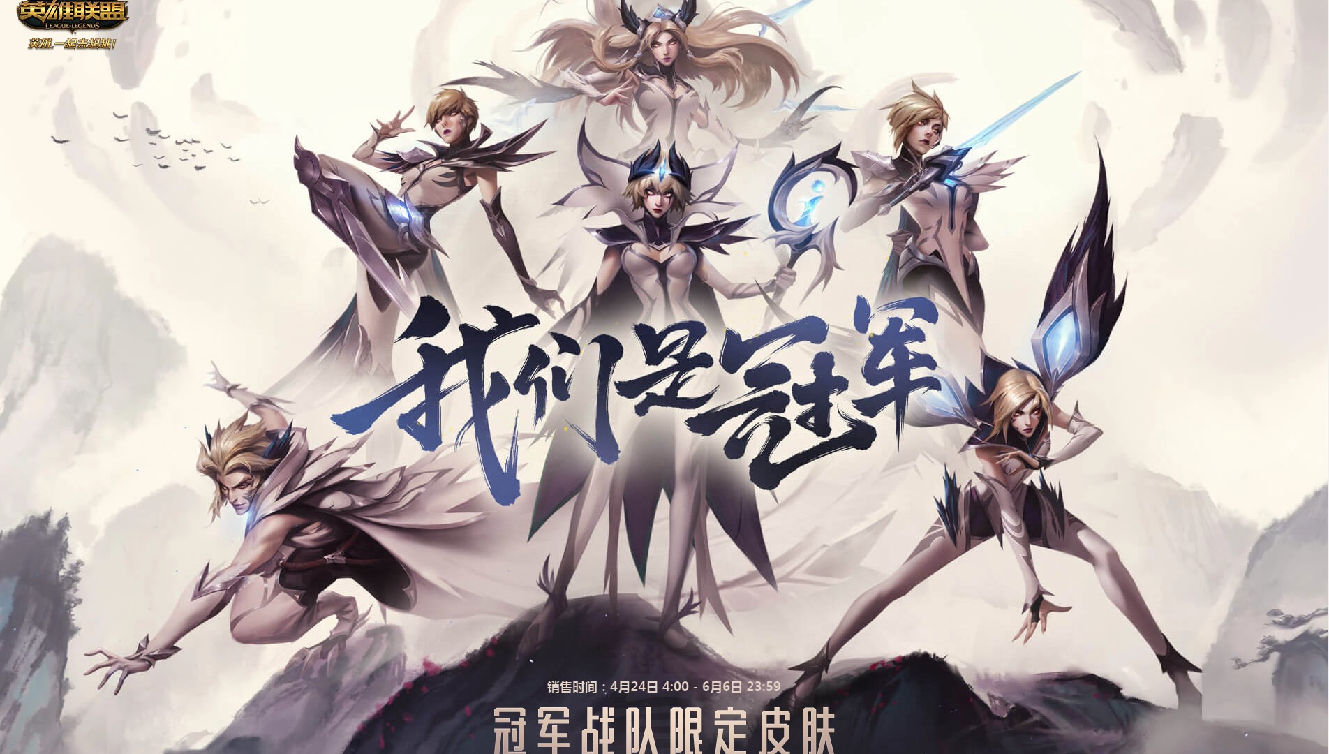 《LOL》IG冠军皮肤及IG666礼包购买地址