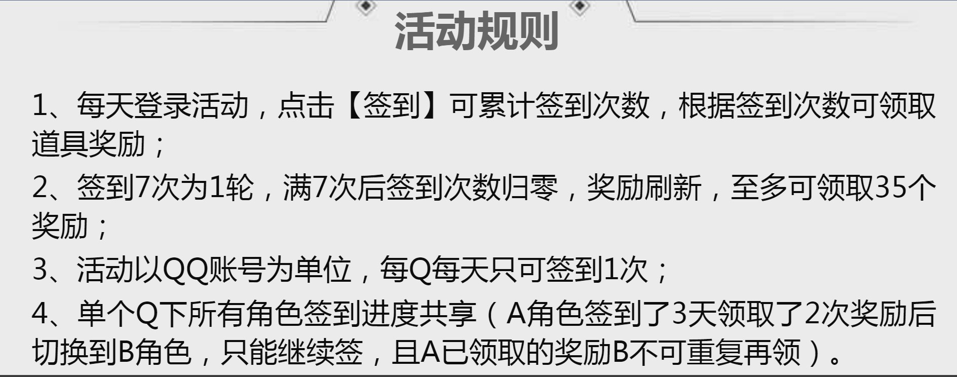 《DNF》5月签到活动地址