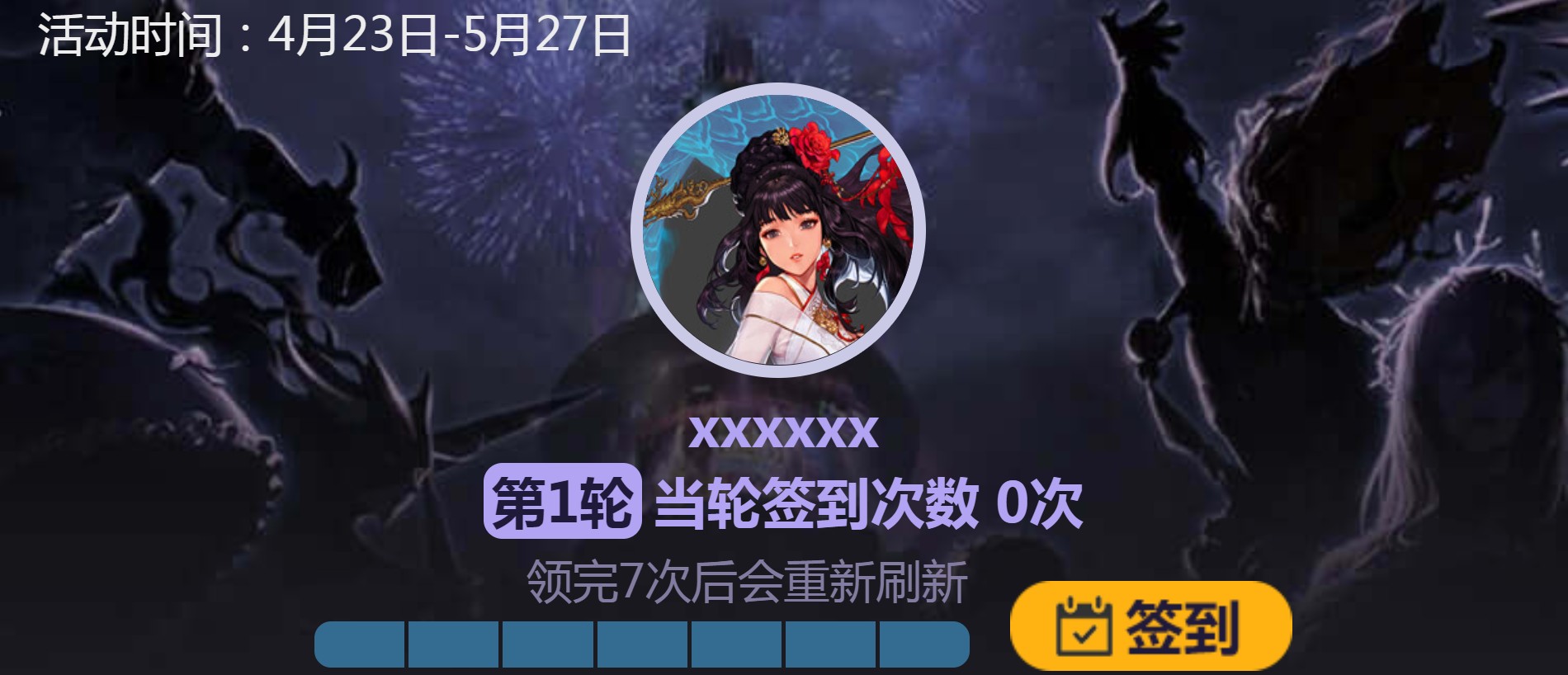 《DNF》5月签到活动地址