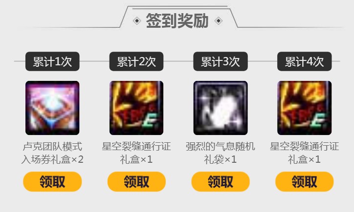 《DNF》5月签到活动地址