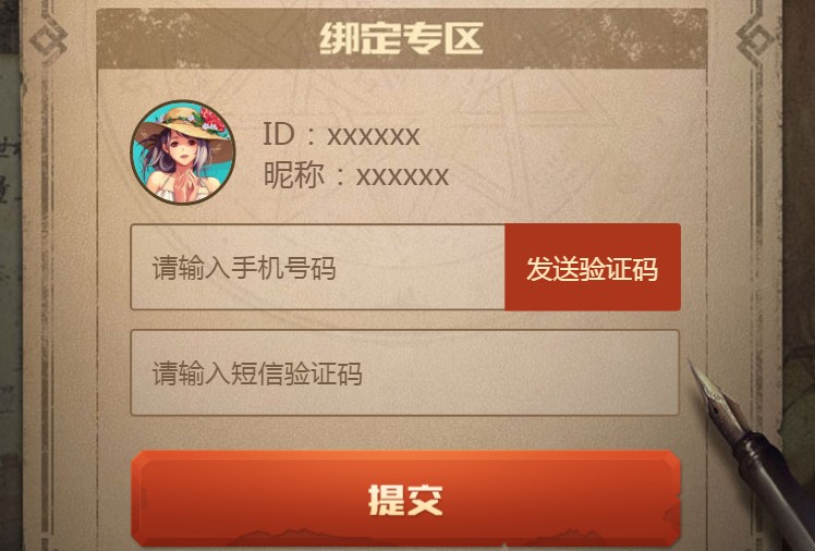 《DNF》绑定手机号码领黑钻活动地址