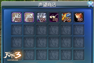 蒂花之秀，明日之星!《天下3》重磅新闻早班车免票上座!