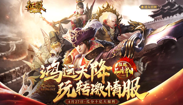 《征服OL》16周年：我怀念的其实不是游戏，是青春