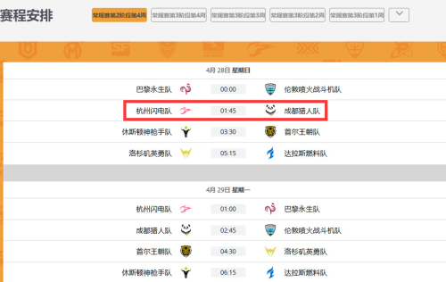 CC直播OWL预告：达拉斯主场周拉开序幕 杭州队与成都队针锋相对