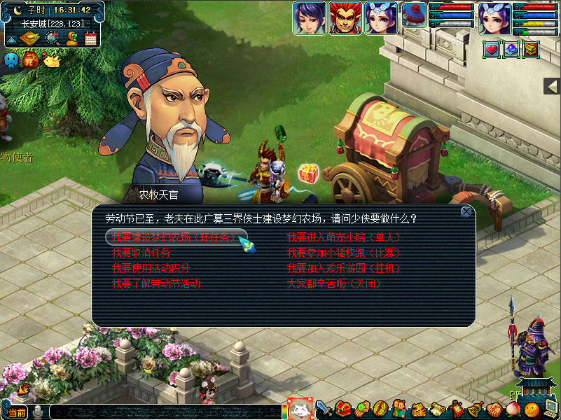 五一欢乐季!《梦幻西游》电脑版五一劳动节活动火热开跑