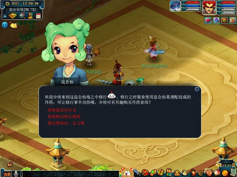 五一欢乐季!《梦幻西游》电脑版五一劳动节活动火热开跑