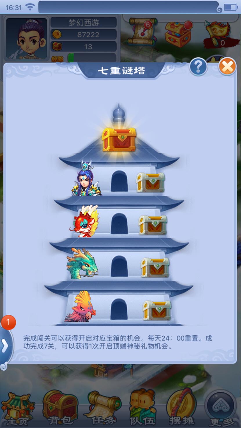 五一欢乐季!《梦幻西游》电脑版五一劳动节活动火热开跑