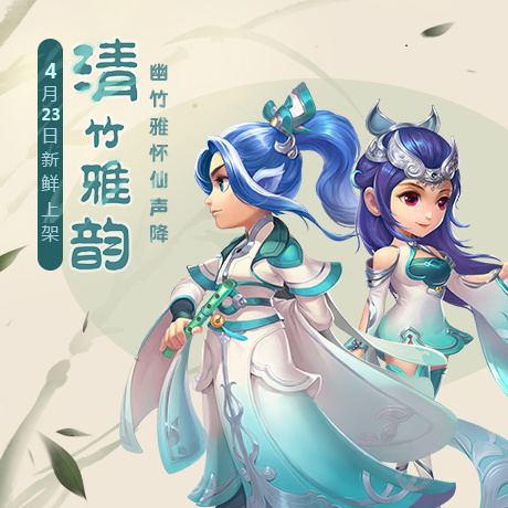 五一欢乐季!《梦幻西游》电脑版五一劳动节活动火热开跑