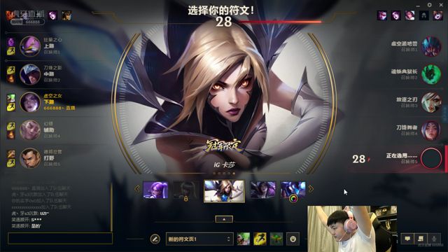 UZI春季赛后首播用IG冠军卡莎皮肤 粉丝直言好心酸