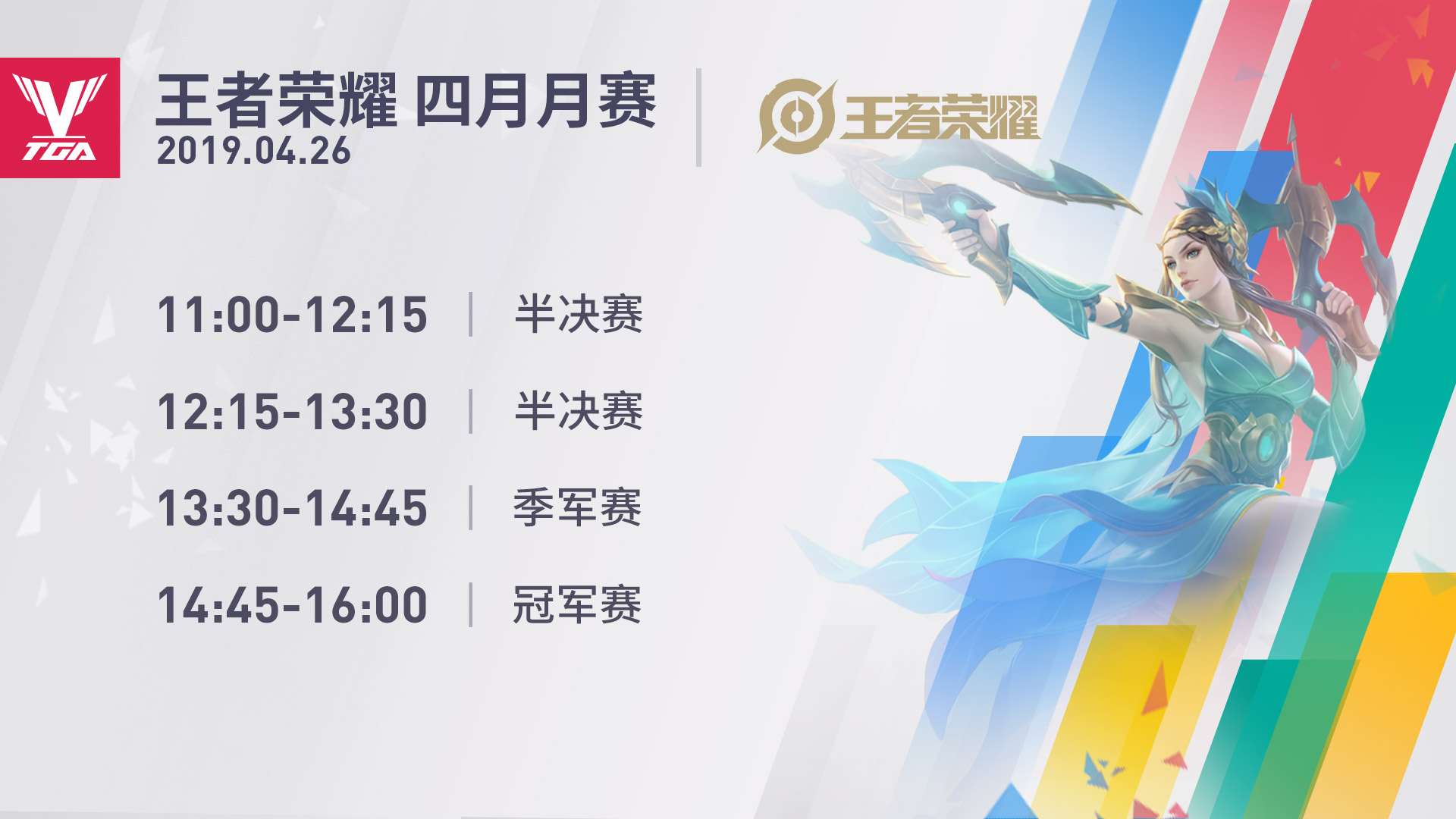 TGA落地“人间天堂”杭州 全民体育赛事更竞一步