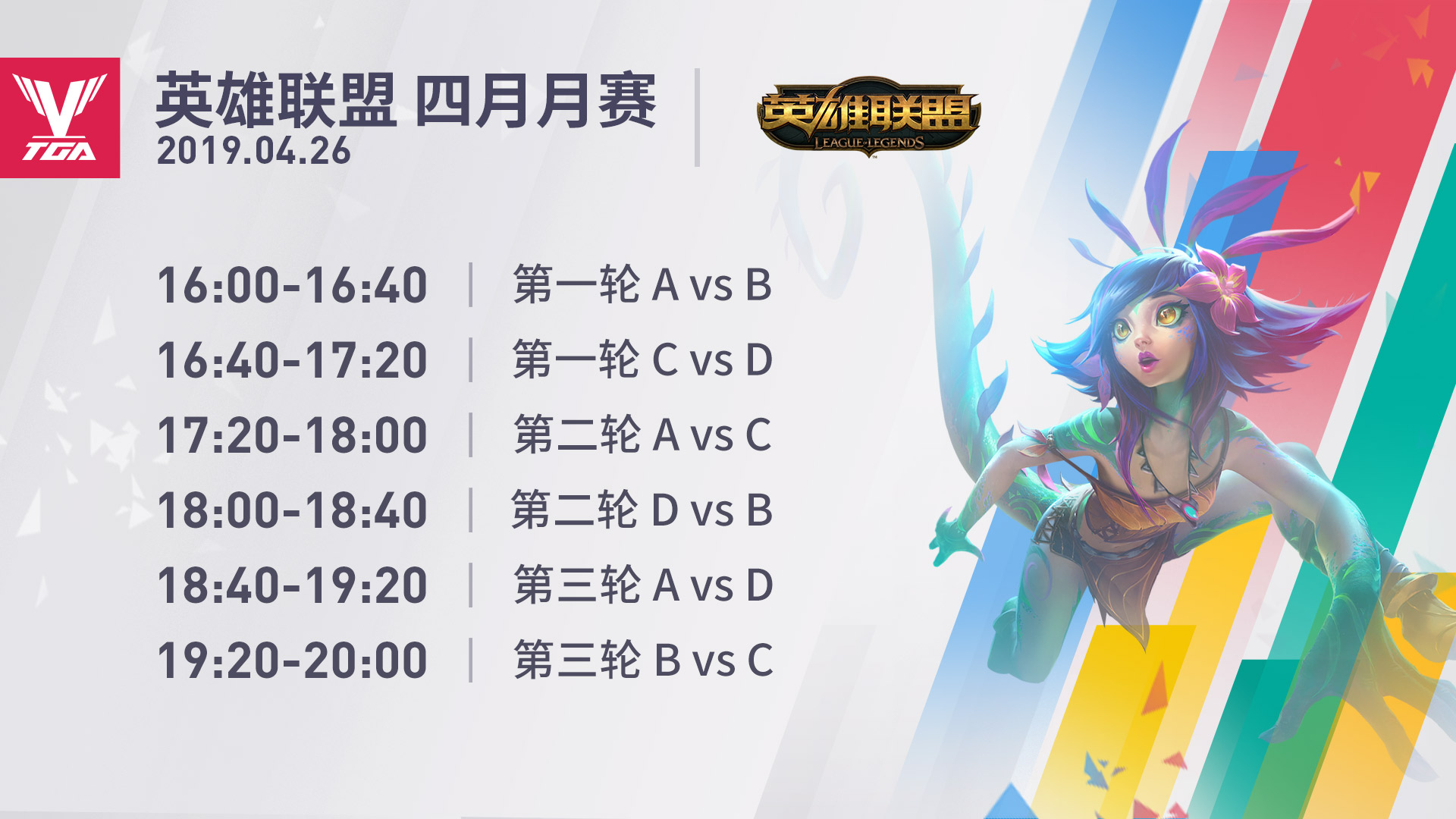 TGA落地“人间天堂”杭州 全民体育赛事更竞一步