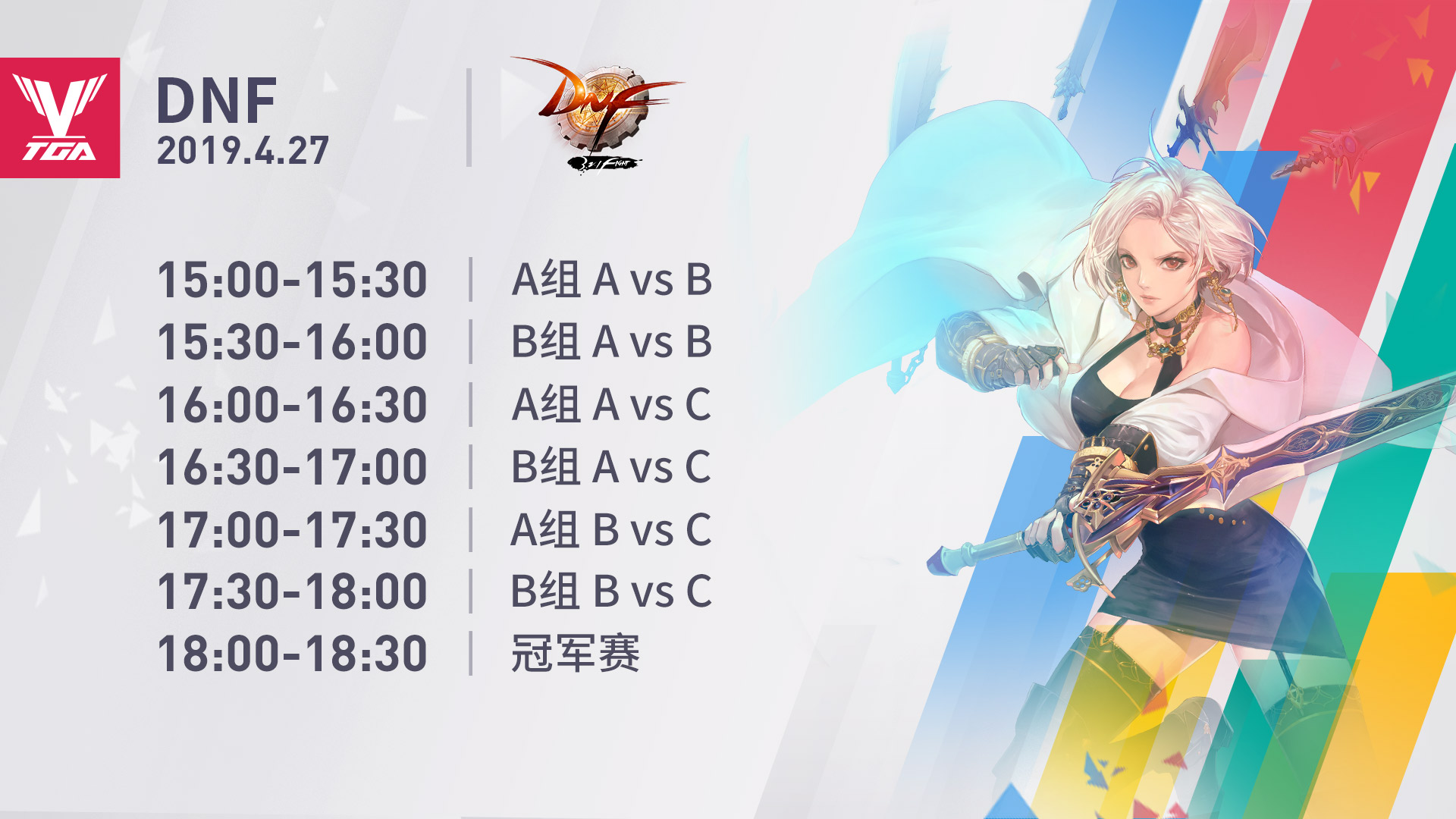 TGA落地“人间天堂”杭州 全民体育赛事更竞一步