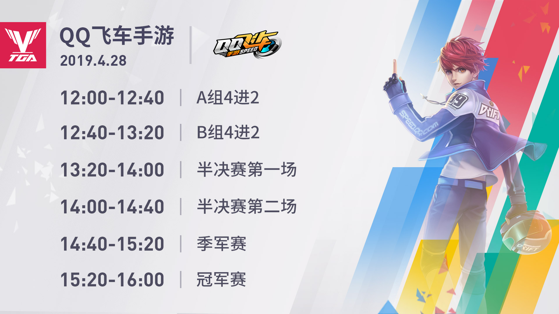 TGA落地“人间天堂”杭州 全民体育赛事更竞一步