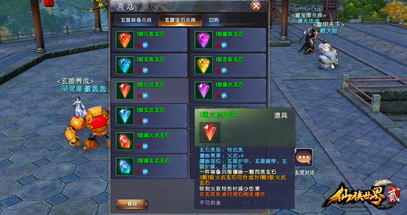 《仙侠世界2》新资料片“灵界幻境”今日18时开放!