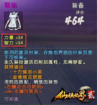 《仙侠世界2》新资料片“灵界幻境”今日18时开放!