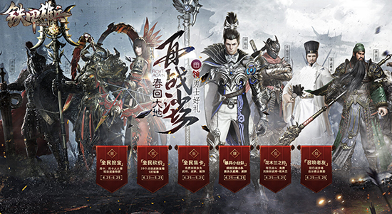 新武将免费送? 《铁甲雄兵》每日战斗送木兰